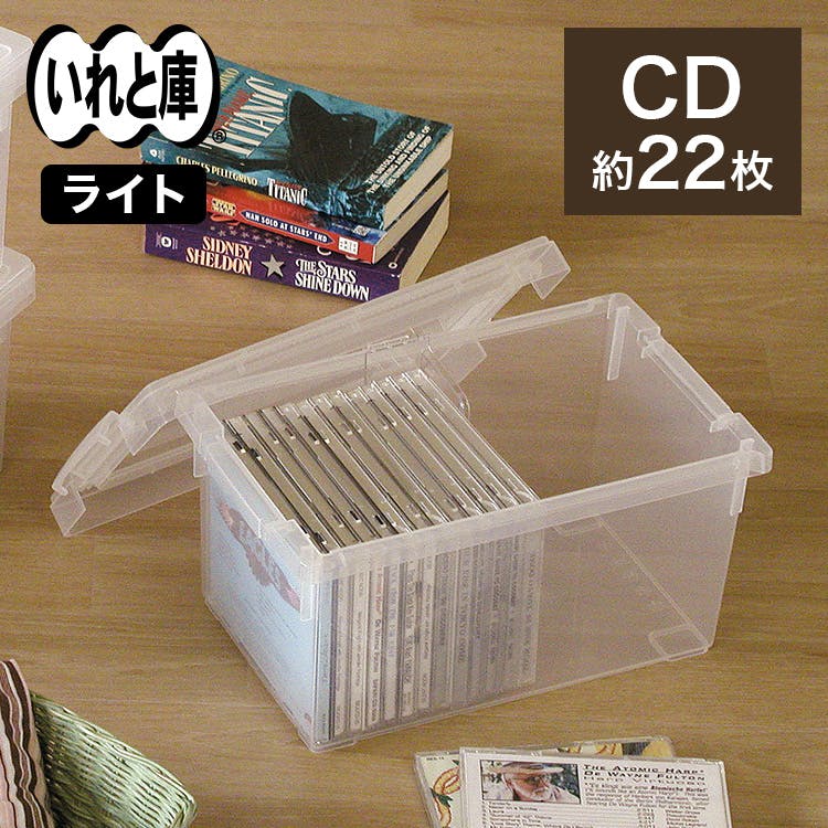 天馬 いれと庫 CD(ライト) 収納ボックス CDケース フタ式収納