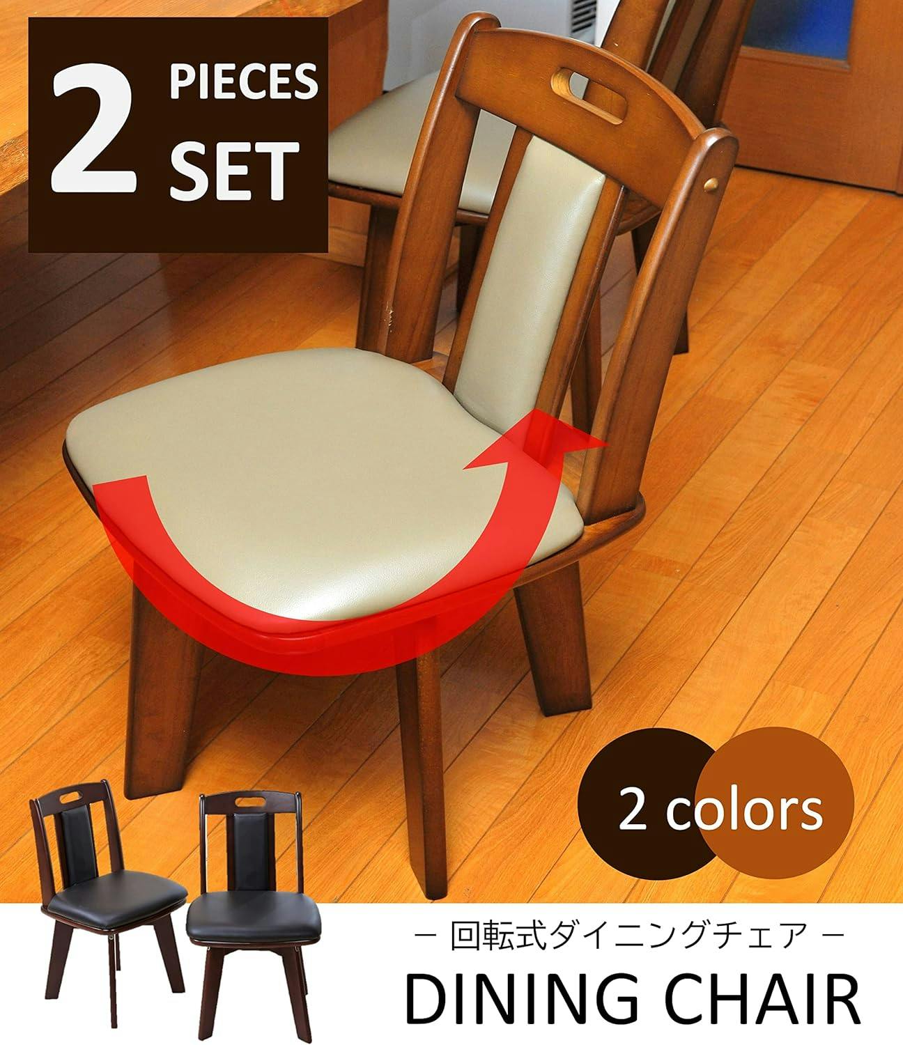 タック Vita 天然木回転チェア 2脚組 ダークブラウン TN-6 ダーク