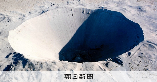 世界発）直径400メートル、爆心地を見下ろすと 核実験928回実施