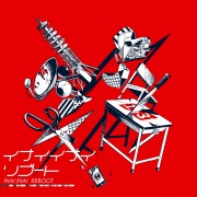 かいりきベア / セイデンキ少女 - OTOTOY