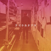 Arakezuri / QUINTET - OTOTOY