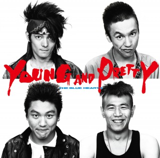 人気芸人による『ザ・ブルーハーツ クイズ☆正解は一年後 トリビュート