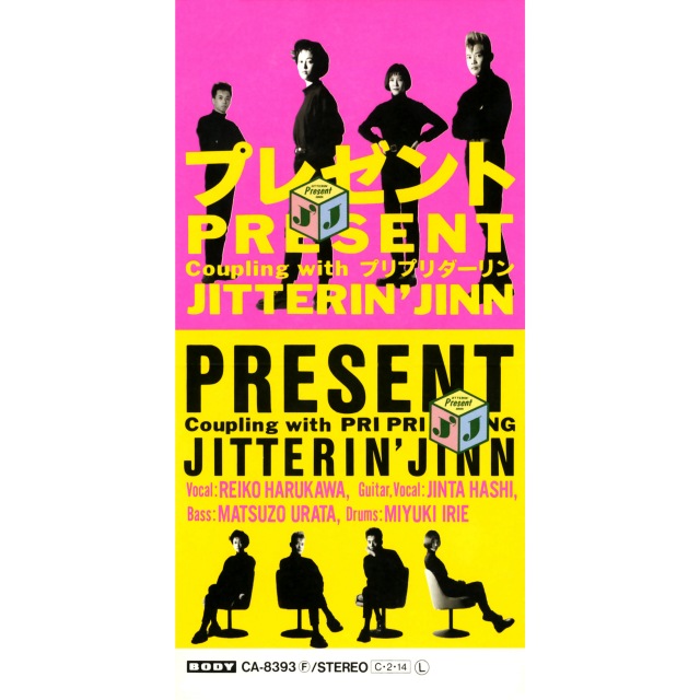 ジッタリン・ジン / プレゼント - OTOTOY