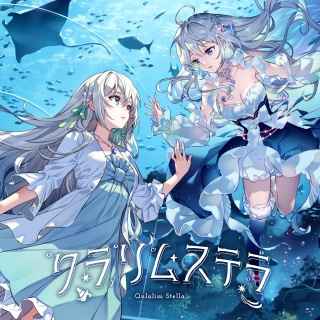 藍月なくる / クラリムステラ - OTOTOY