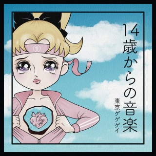 花譜、3rd Album『狂想』&東京ゲゲゲイコラボ曲本日同時リリース