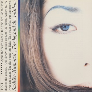 熊谷幸子 / 虹の彼方に - OTOTOY