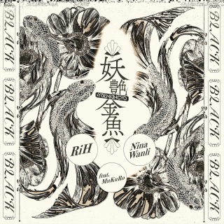 妖艶金魚、新作LP「TOKYO OF NIPPON」リリースパーティーを開催決定