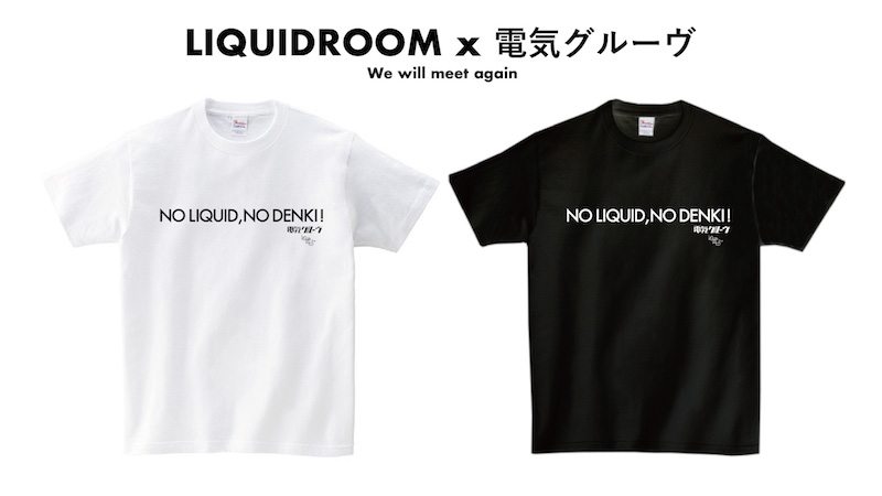 電気グルーヴ、坂本慎太郎とLIQUIDROOMによるTシャツ受注販売決定