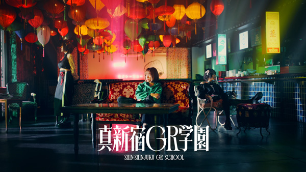 電音部』より新ユニット〈真新宿GR学園〉始動&MV公開 - News - OTOTOY