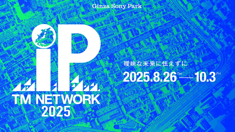 TM 2025 IP〉TM NETWORK × タマ＆フレンズ初コラボグッズ販売 - News