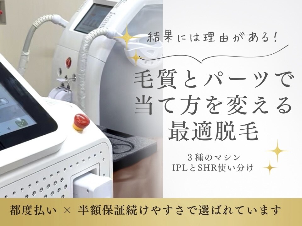 エチ毛ット｜ホットペッパービューティー