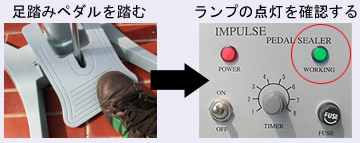 インパルスシーラーストア FRL-350MUL