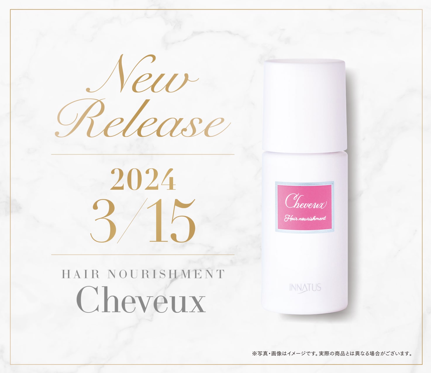 先制美容®という新たな世界。株式会社イナータスのニュース・トピックス