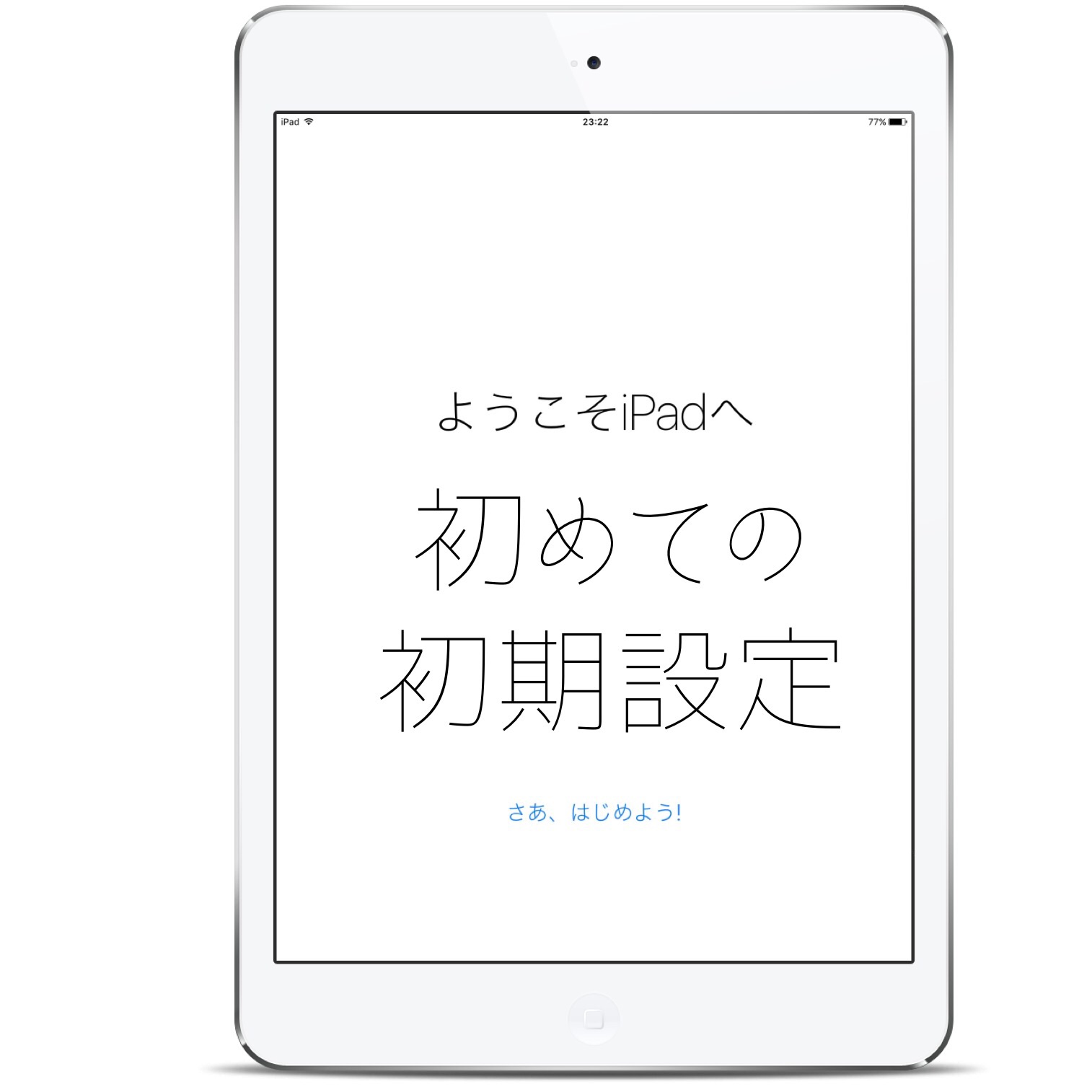 iPad Pro10.5の最速初期設定（AppleID・個人情報 無し） | iPad初心者