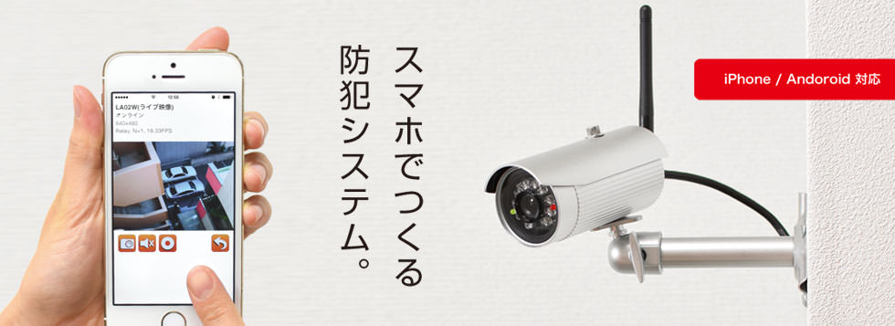 LA02W | 製品情報 | 株式会社INBES