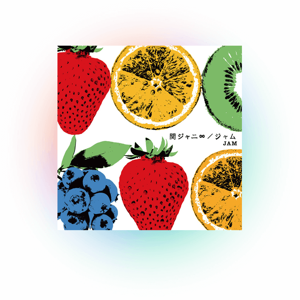 ジャム」特設サイト｜関ジャニ∞公式サイト / INFINITY RECORDS