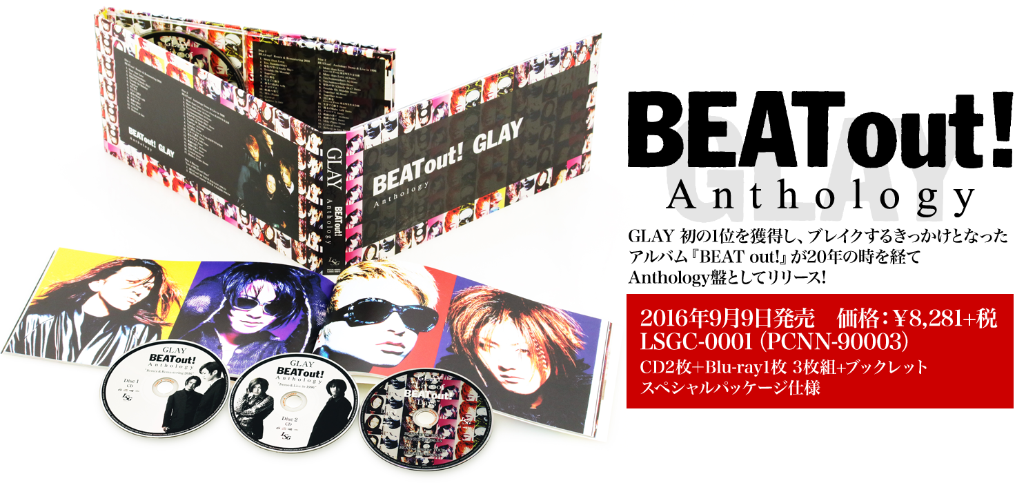 BEAT out! Anthology 2016年9月9日発売 | GLAY HAPPYSWING