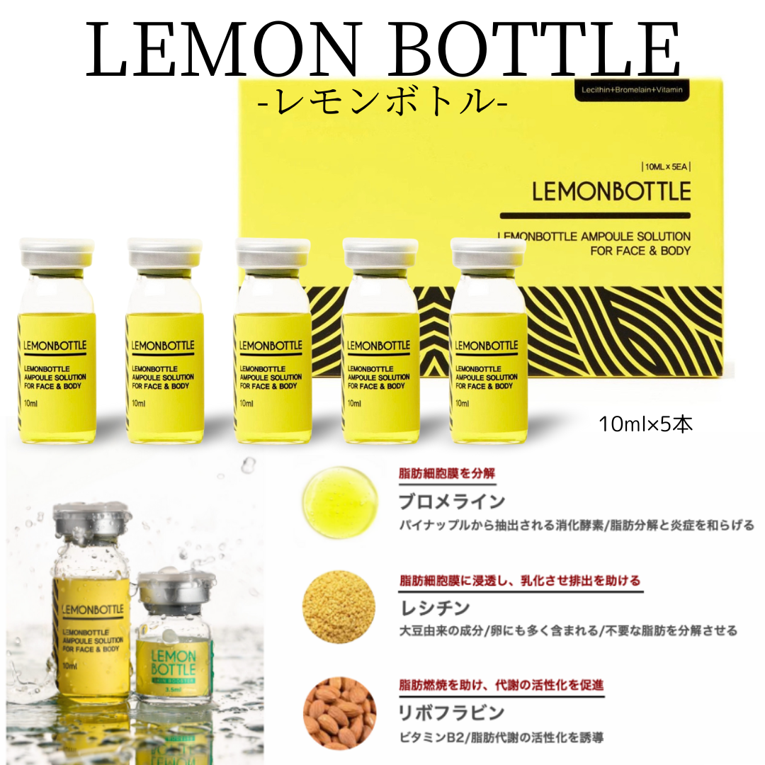 LEMON BOTTLE レモンボトル｜有限会社アイエヌジー