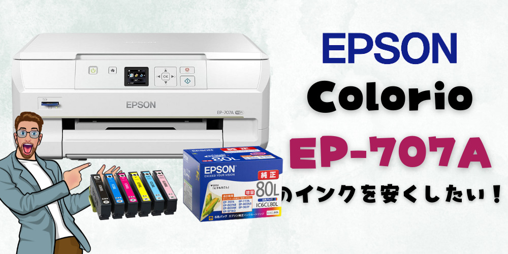 EPSON EP-707A インクジェットプリンター ジャンク品 【公式通販】