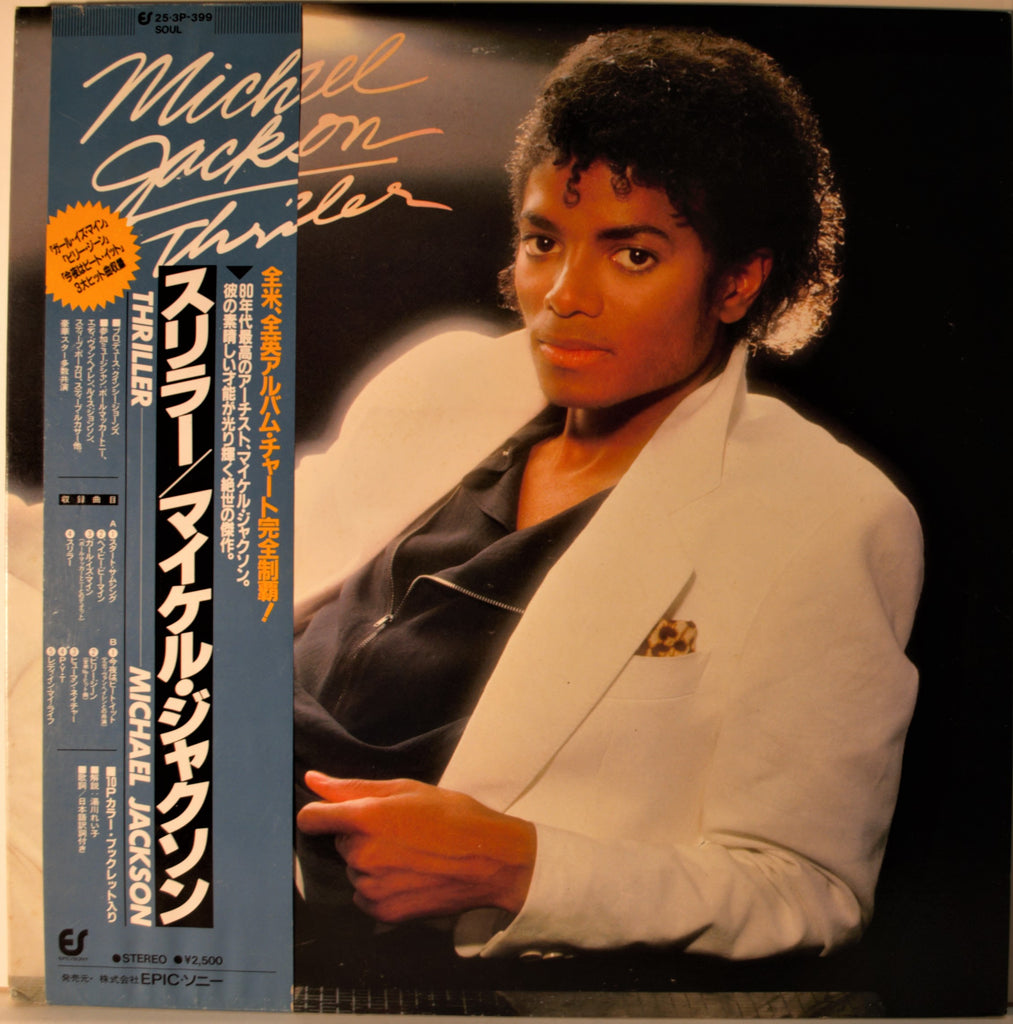 希少！SONY マイケルジャクソン TVののぼり他グッズ 希少！SONY