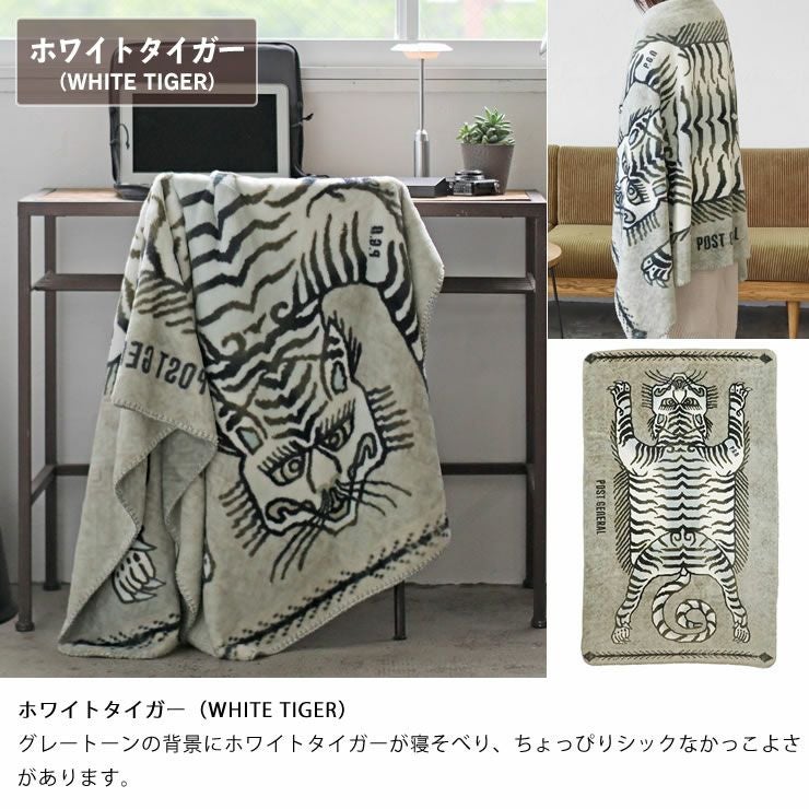 POST GENERAL(ポストジ 毛布・ブランケット｜毛布・ブランケット通販