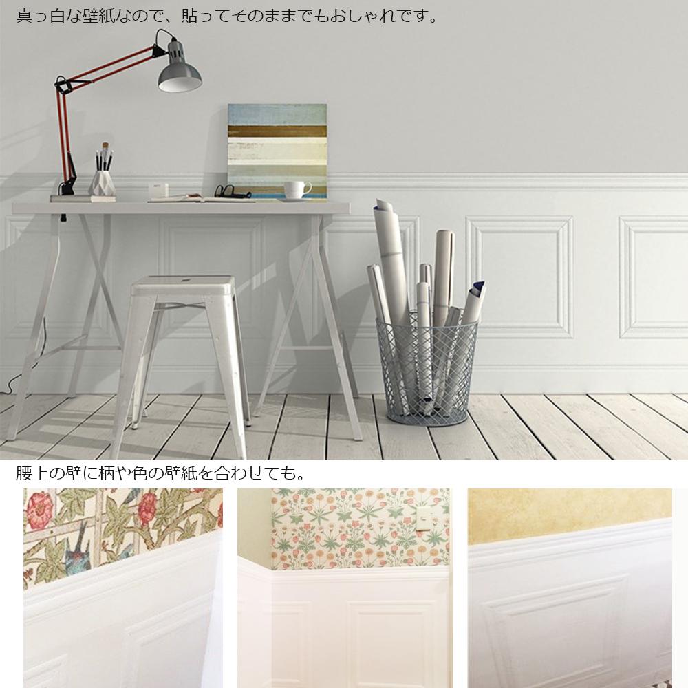 rasch ラッシュ 輸入壁紙 モールディング腰壁紙 1ロール（90cm×10m