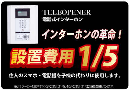 XDP-92X—マンション用インターホン » mtrx_wdps