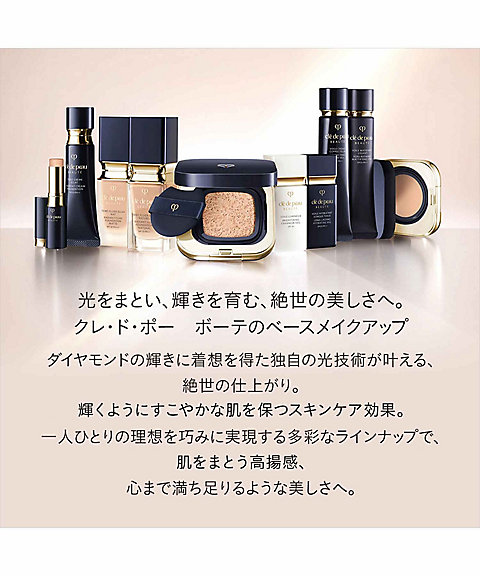 clé de peau BEAUTÉ（clé de peau BEAUTÉ） プードルコンパクトエサン