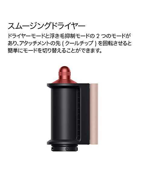 ダイソン（Dyson ） Dyson Airwrap i．d． マルチ