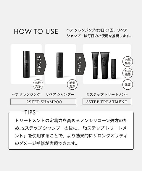GINZUBA（GINZUBA） リペア シャンプー 通販 | 【ISETAN BEAUTY online