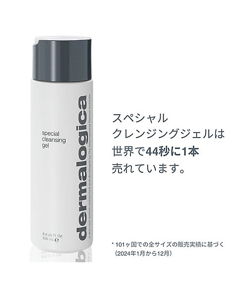 ダーマロジカ（dermalogica） スペシャル クレンジング ジェル 通販