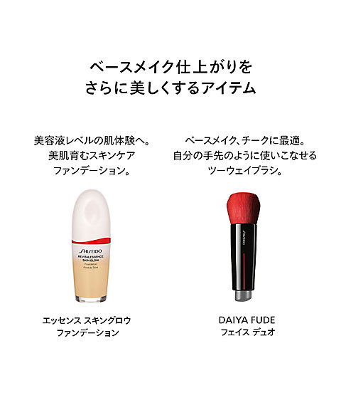 SHISEIDO（SHISEIDO） エッセンス スキングロウ ファンデーション