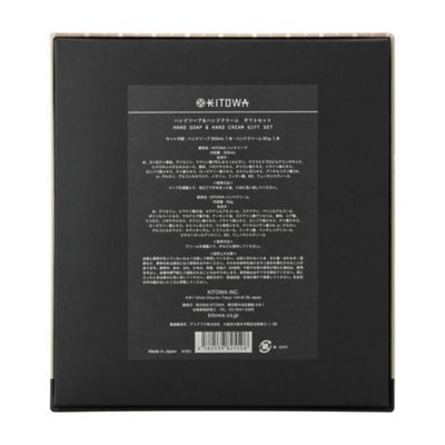 ハンドソープ＆ハンドクリーム ギフトセット | KITOWA/キトワ | 三越