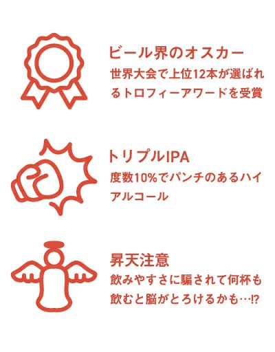 限定】 脳がとろけるウルトラヘヴン3xIPA （缶） 1本 | クラフトビール