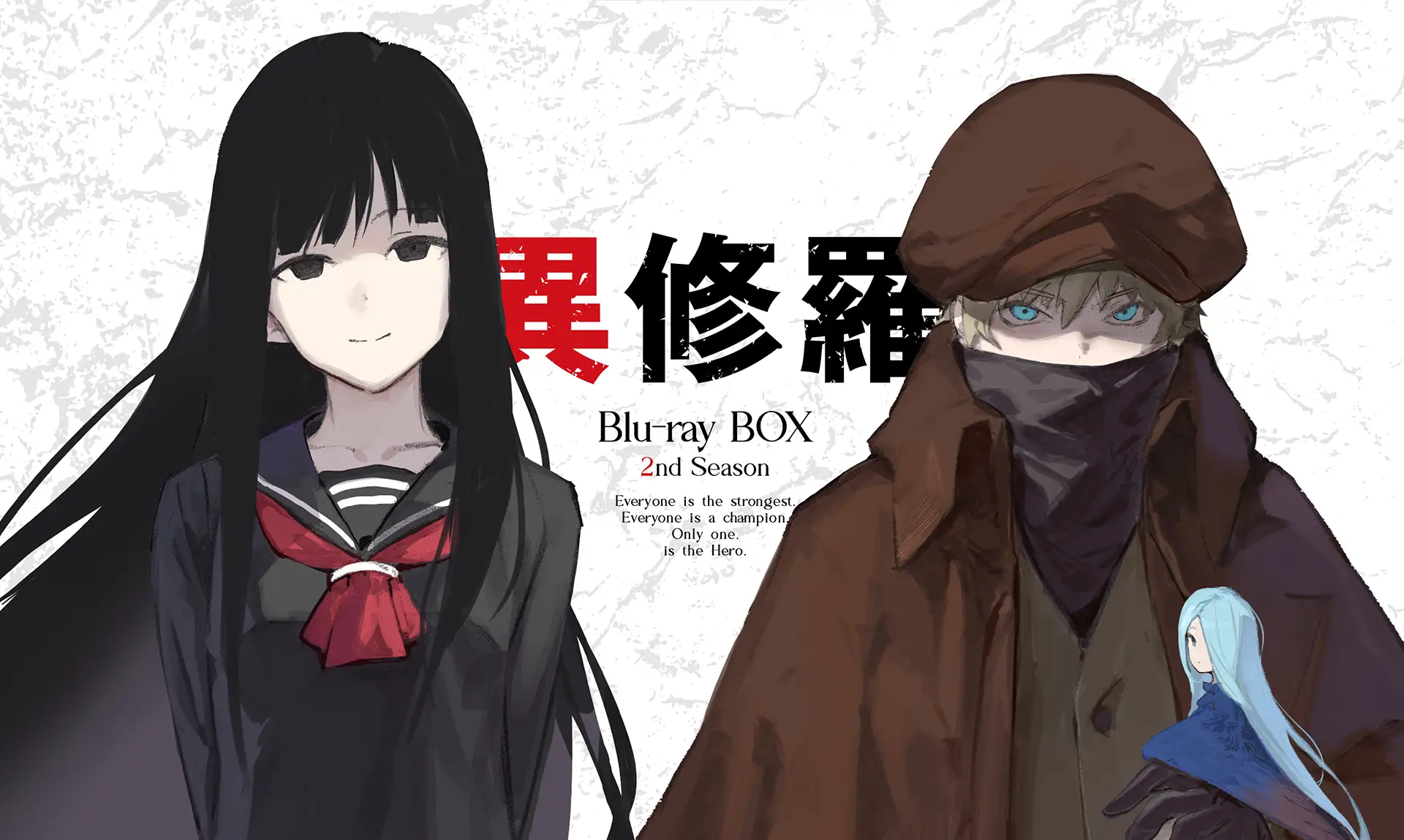 BD&DVD - SEASON 2｜TVアニメ『異修羅』公式サイト