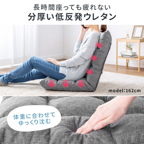 ふわふわ座椅子 ファブリック生地 42段階リクライニング 低反発
