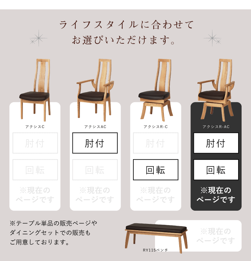 Axis ダイニングチェア 肘付き 座面回転 ハイバック タモ材 PVC 合皮