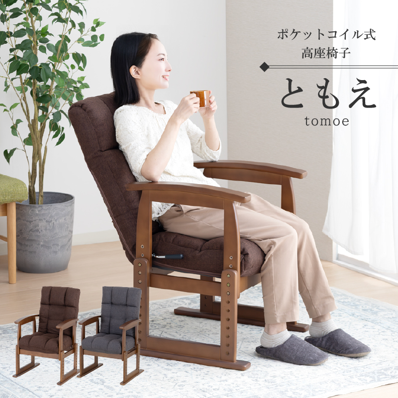 SADAKARI ダイニングチェア 中座椅子 和室椅子 リビングチェア ① 椅子