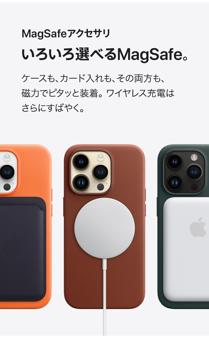iPhone 14 pro について | 株式会社ノジマ