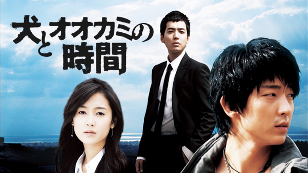 犬とオオカミの時間 - Apple TV