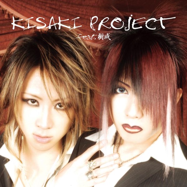KISAKI PROJECT feat.樹威 - Single - KISAKI PROJECT feat.樹威の