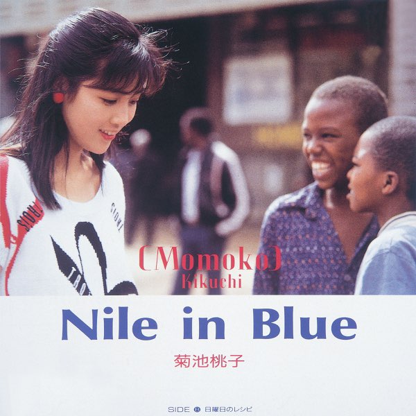 Nile in Blue - Song by Momoko Kikuchi - Apple Music
