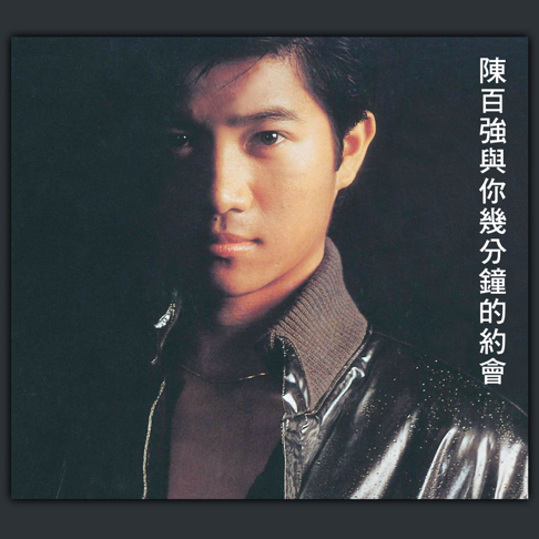 オマケ付き!ダニー・チャン 陳百強精選 インサート付き!アナログ! 2026