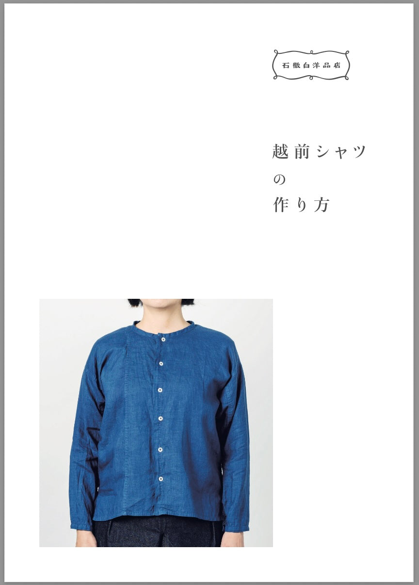 服づくりの本/布/WS