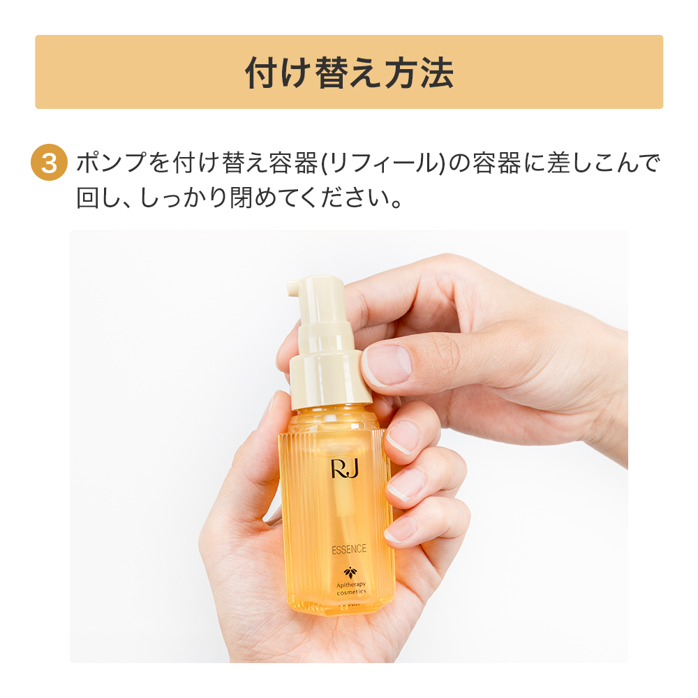 薬用 RJエッセンス さらり 医薬部外品 《美白美容液》｜化粧品の通販