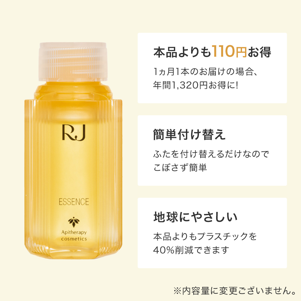 薬用 RJエッセンス しっとり 医薬部外品 《美白美容液》｜化粧品の