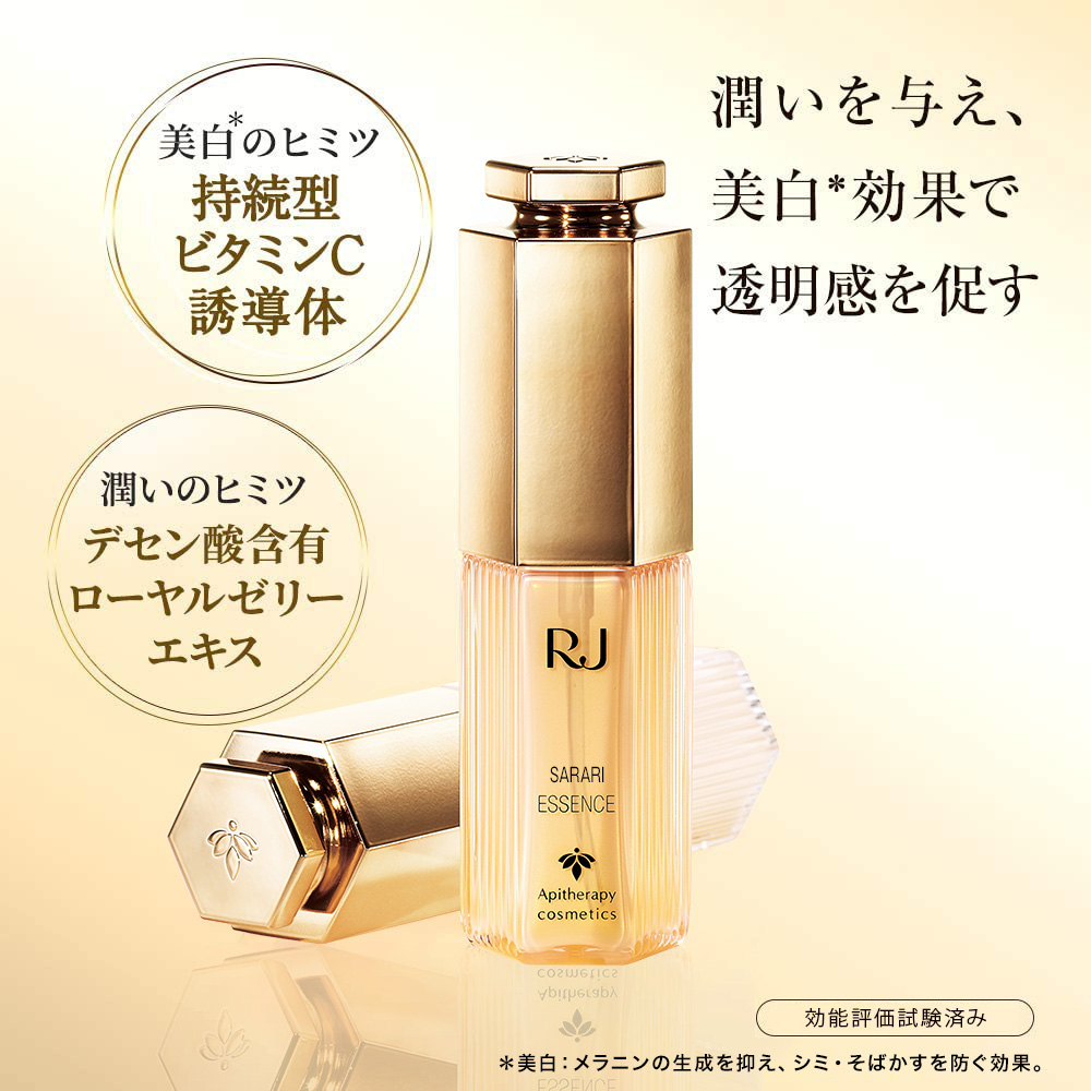 薬用 RJエッセンス さらり 医薬部外品 《美白美容液》｜化粧品の通販