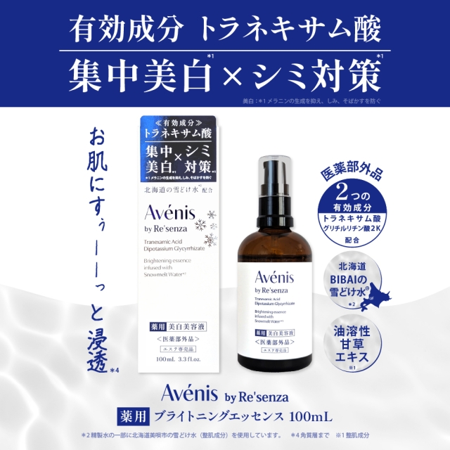 スキンケア/美容液｜HORIZON 公式オンラインショップ (株式会社HORIZON)