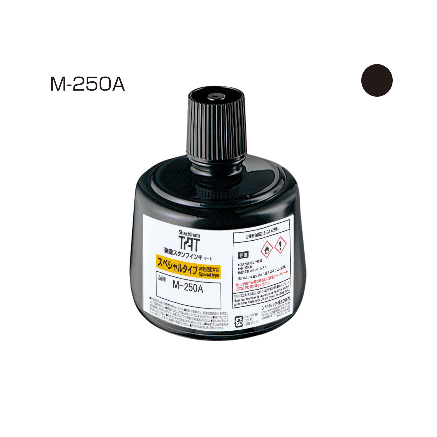 強着スタンプインキ タート〈スペシャルタイプ〉(M-250A) 大瓶 黒|STO