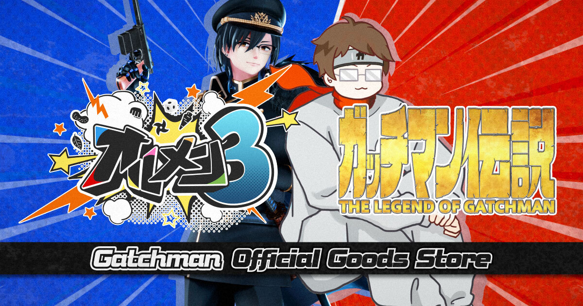 ガッチマン Official Goods Store
